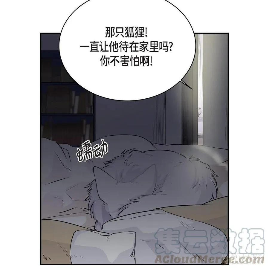 第41话 斐会和我在一起 第37页