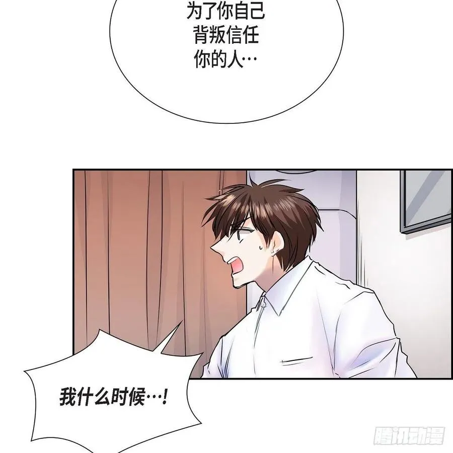 第41话 斐会和我在一起 第42页