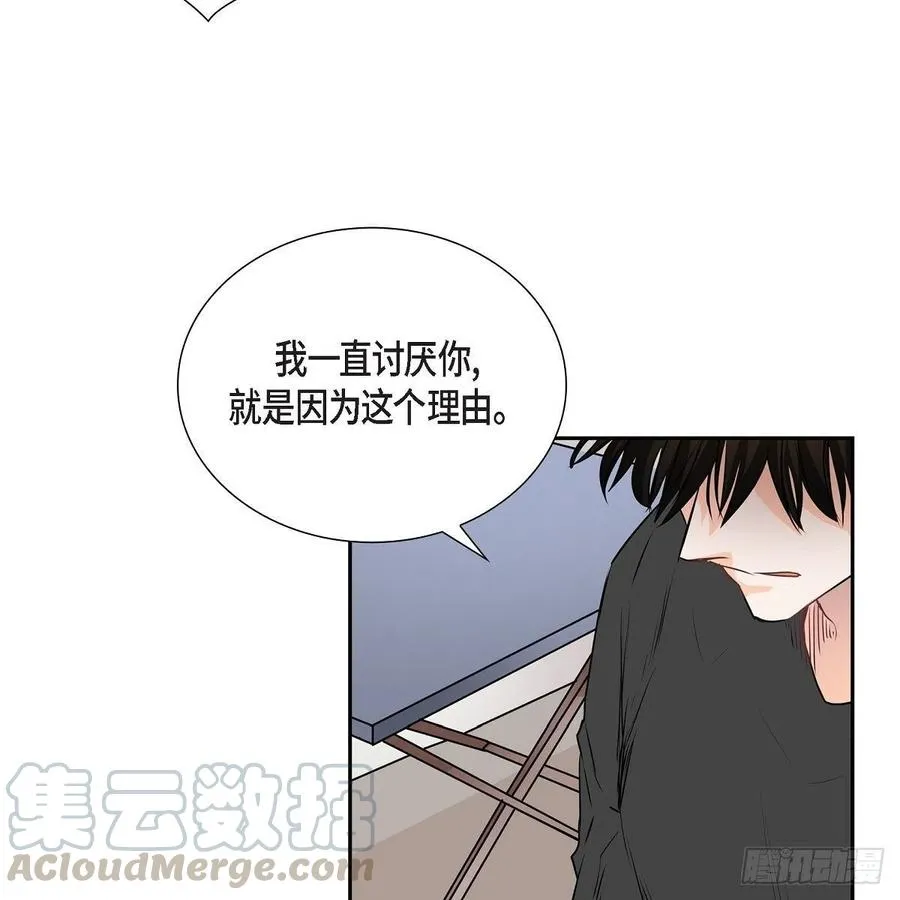 第41话 斐会和我在一起 第43页