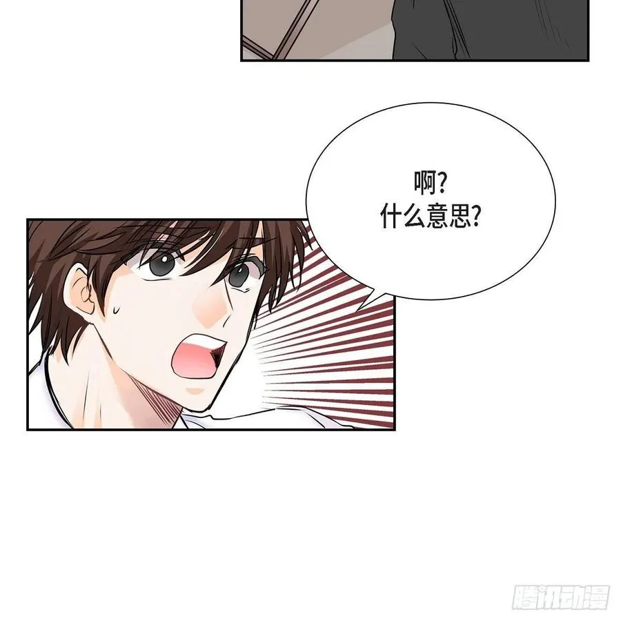 第41话 斐会和我在一起 第44页