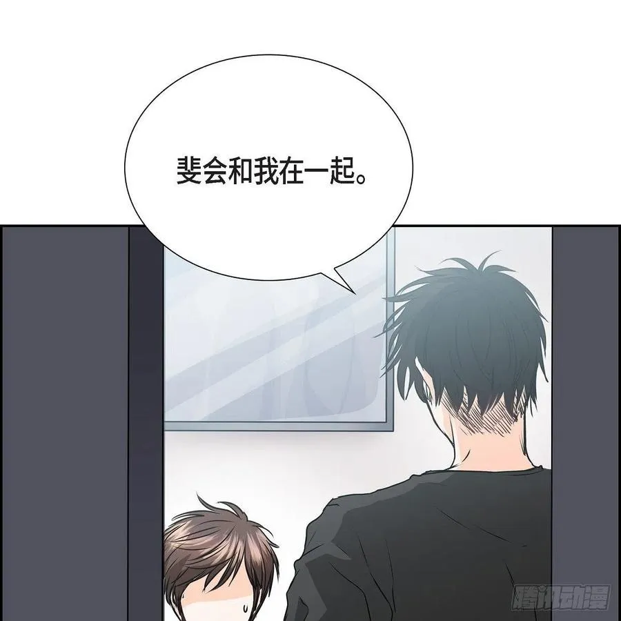 第41话 斐会和我在一起 第45页