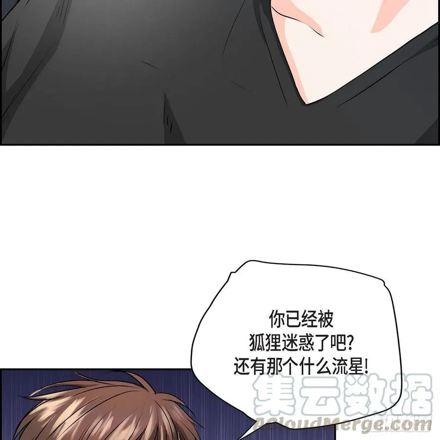 第41话 斐会和我在一起 第49页
