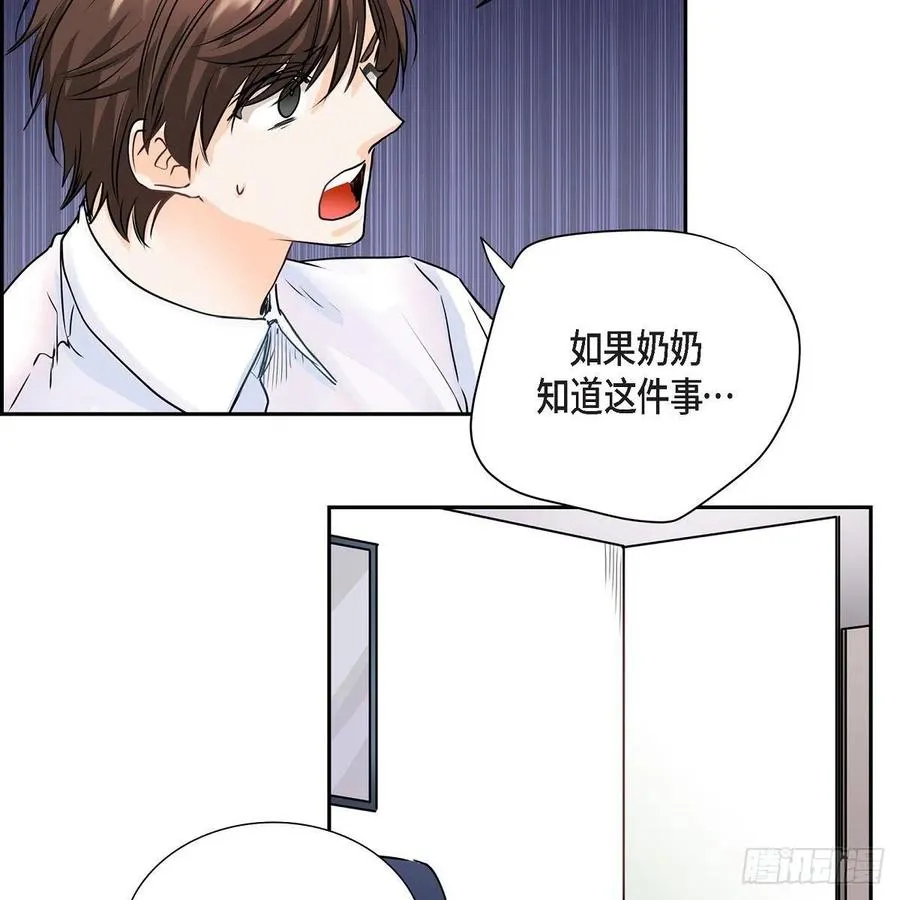 第41话 斐会和我在一起 第50页