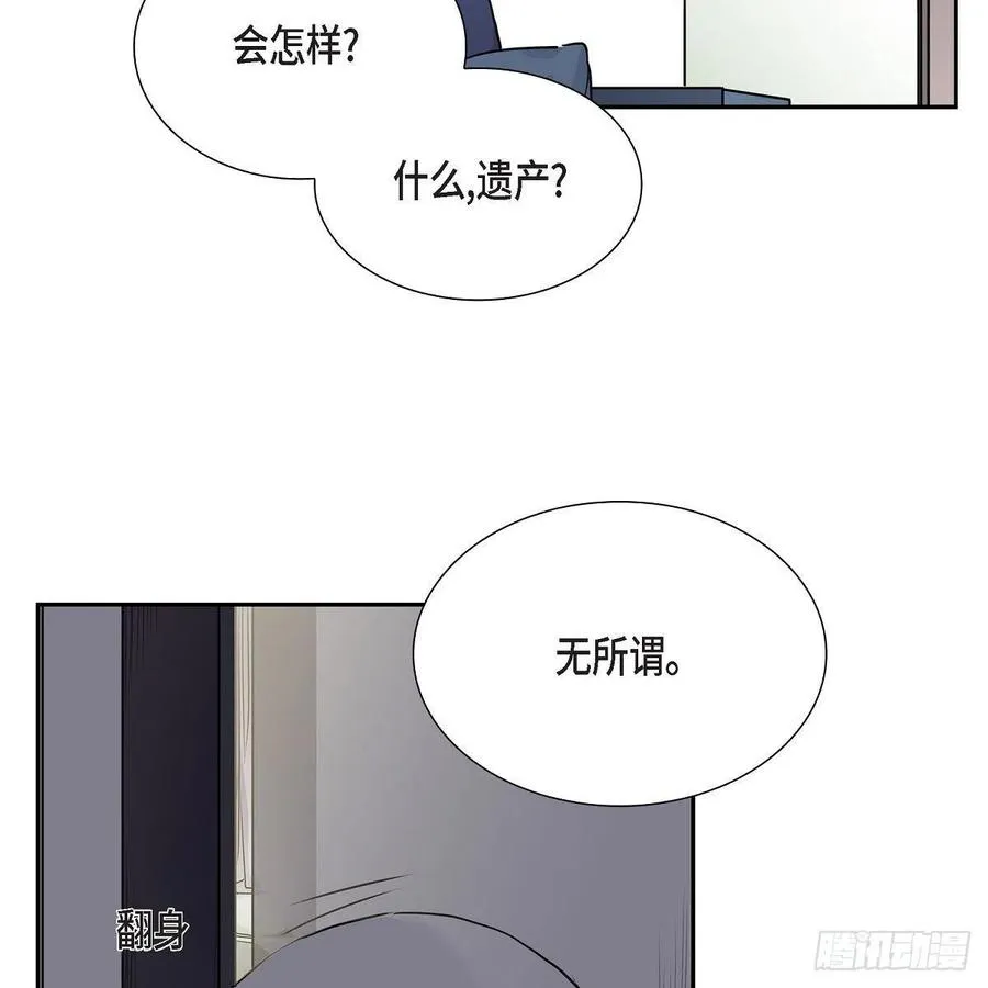 第41话 斐会和我在一起 第51页