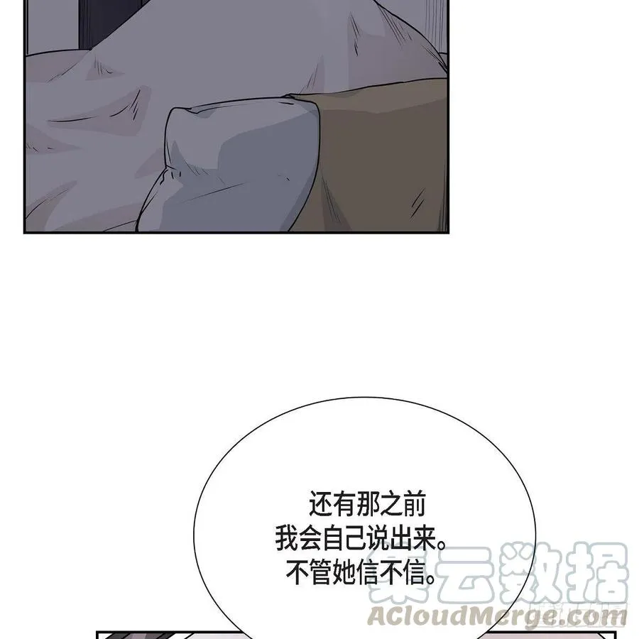 第41话 斐会和我在一起 第52页