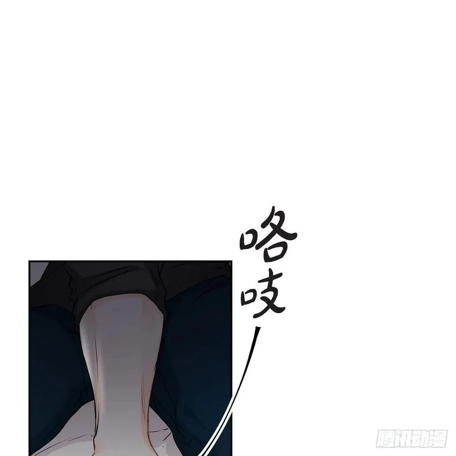 第41话 斐会和我在一起 第54页