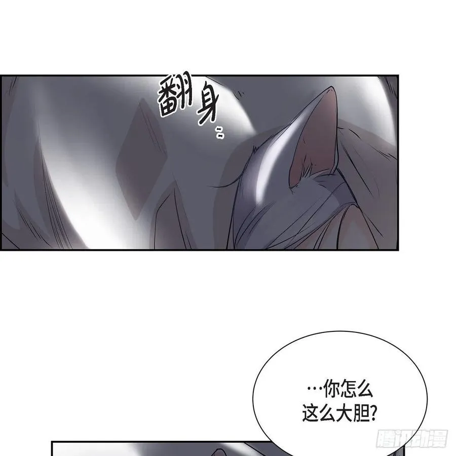 第41话 斐会和我在一起 第57页