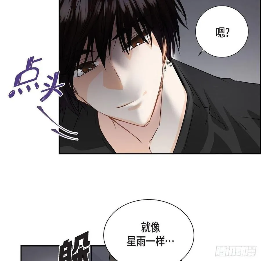 第41话 斐会和我在一起 第59页