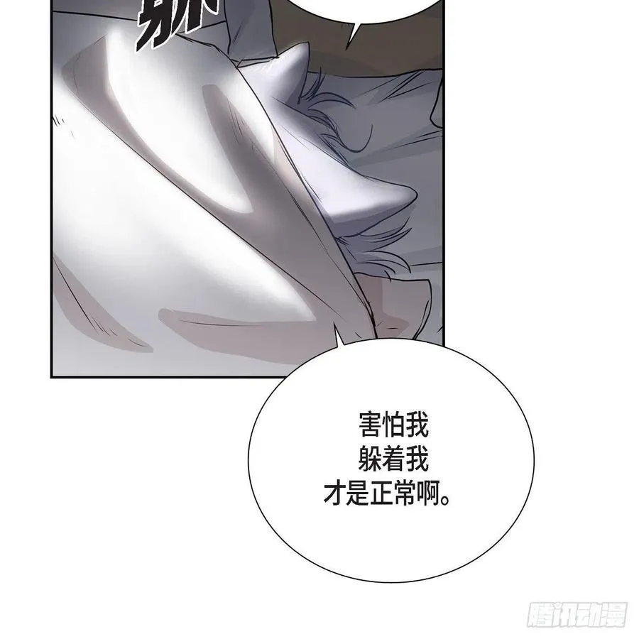 第41话 斐会和我在一起 第60页