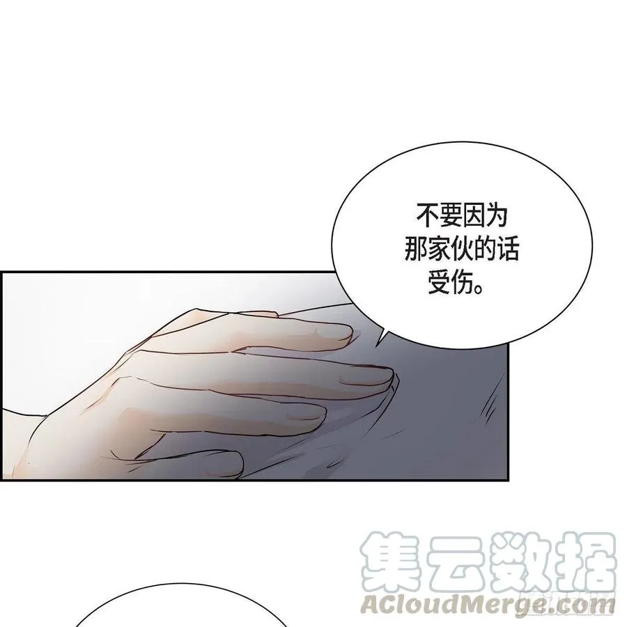 第41话 斐会和我在一起 第61页