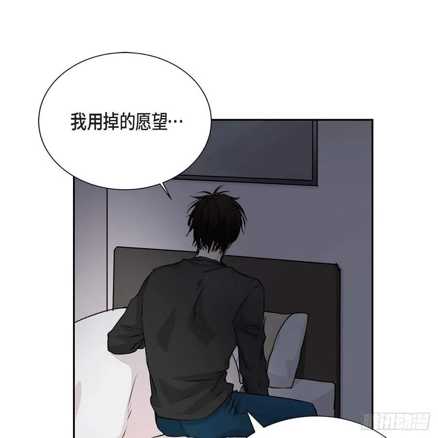 第41话 斐会和我在一起 第63页
