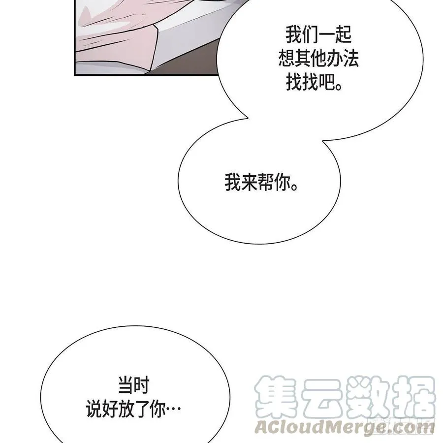 第41话 斐会和我在一起 第64页