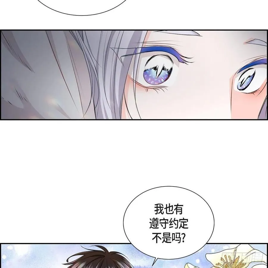 第41话 斐会和我在一起 第65页