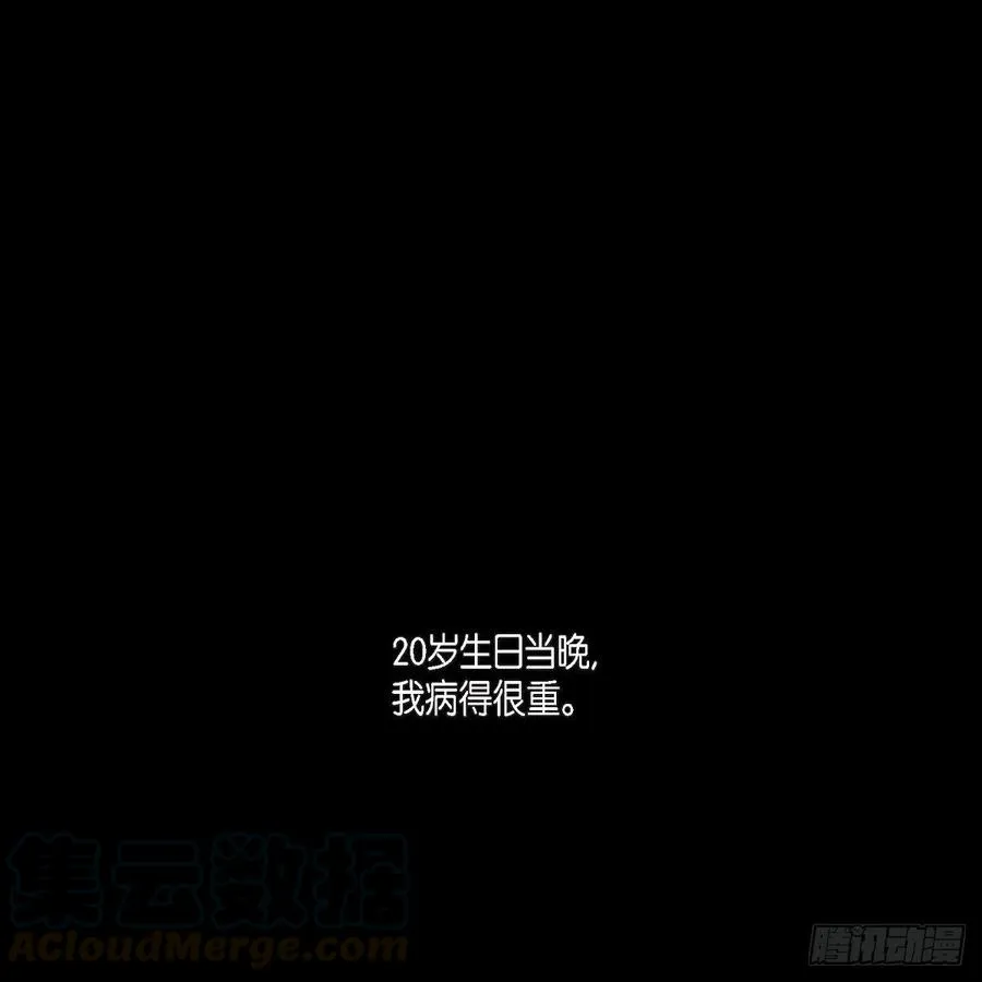 第40话 消失的愿望和记忆 第1页