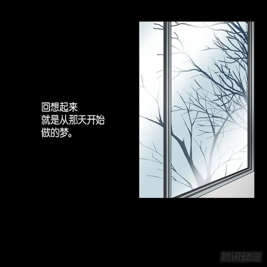 第40话 消失的愿望和记忆 第3页