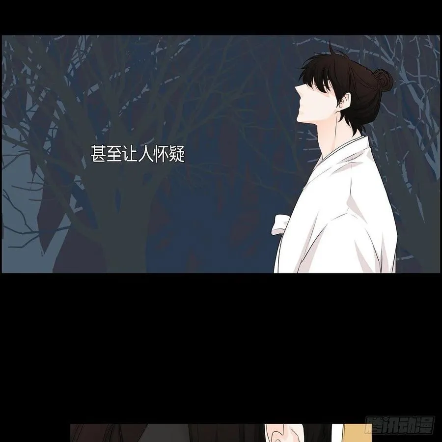 第40话 消失的愿望和记忆 第6页