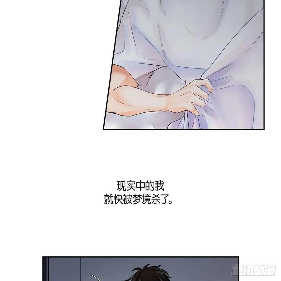 第40话 消失的愿望和记忆 第14页