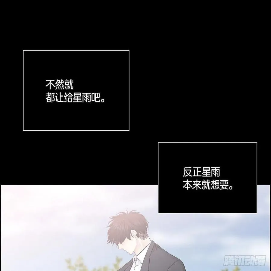 第40话 消失的愿望和记忆 第18页