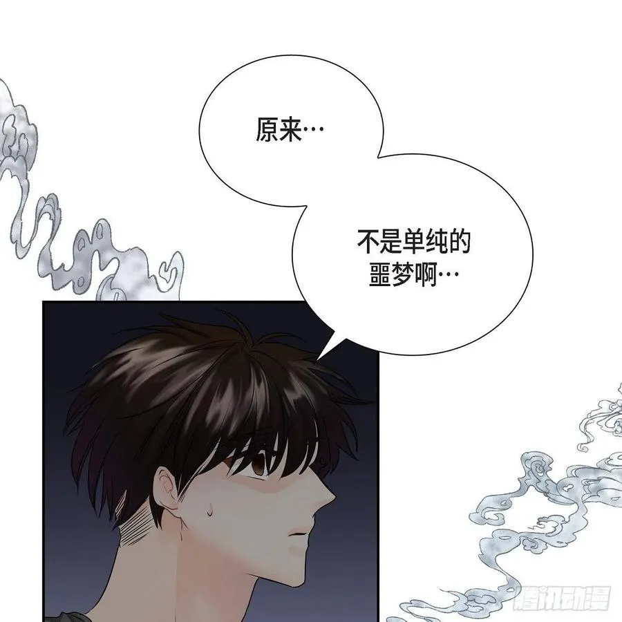 第40话 消失的愿望和记忆 第27页