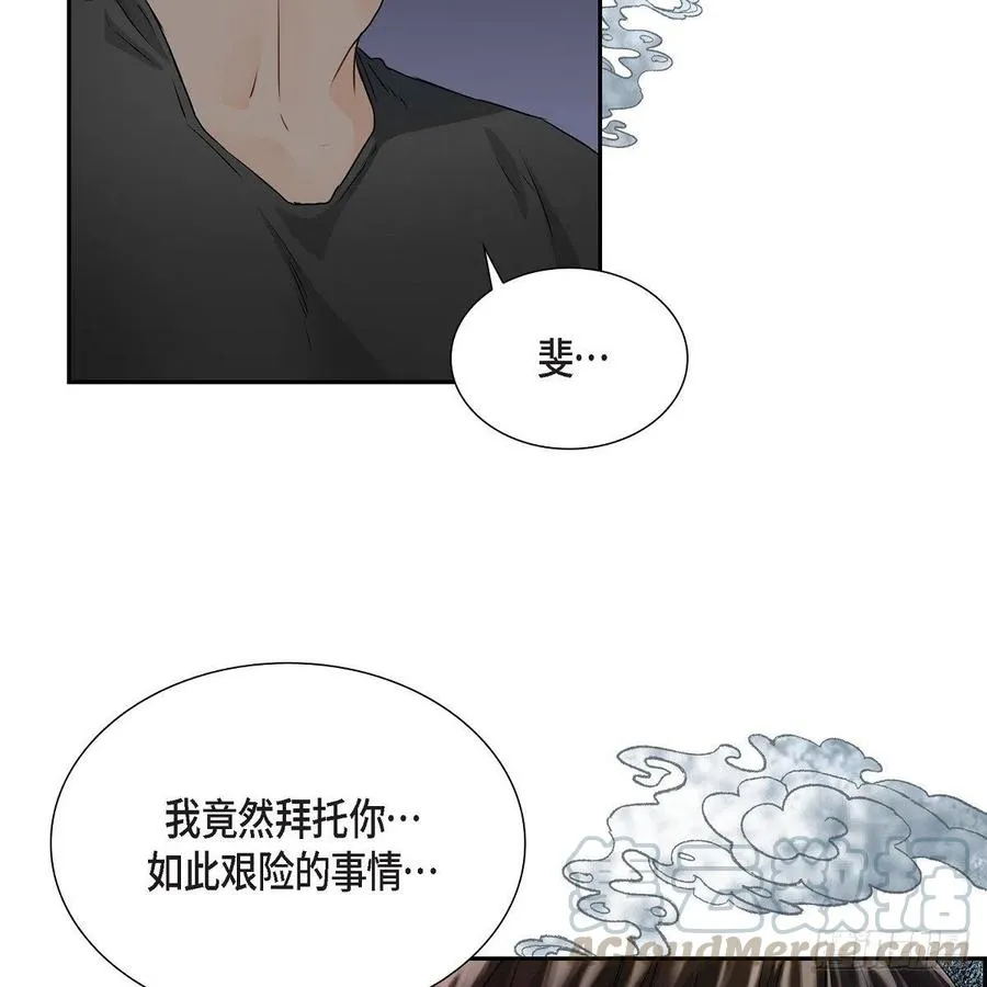 第40话 消失的愿望和记忆 第28页