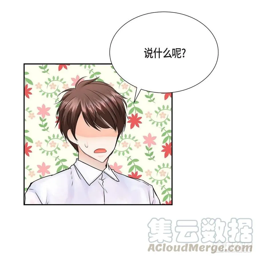 第40话 消失的愿望和记忆 第31页