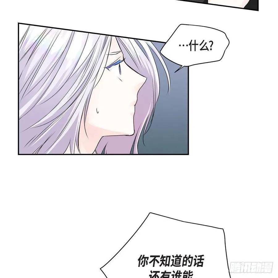 第40话 消失的愿望和记忆 第36页