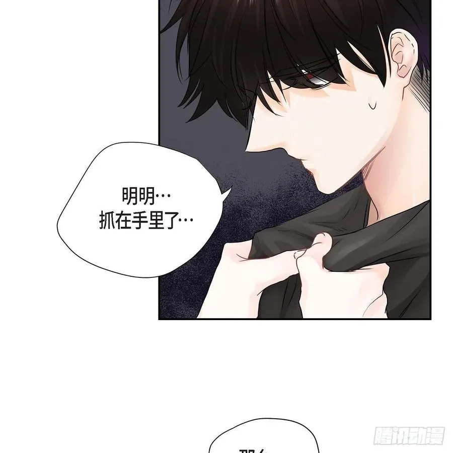 第40话 消失的愿望和记忆 第39页