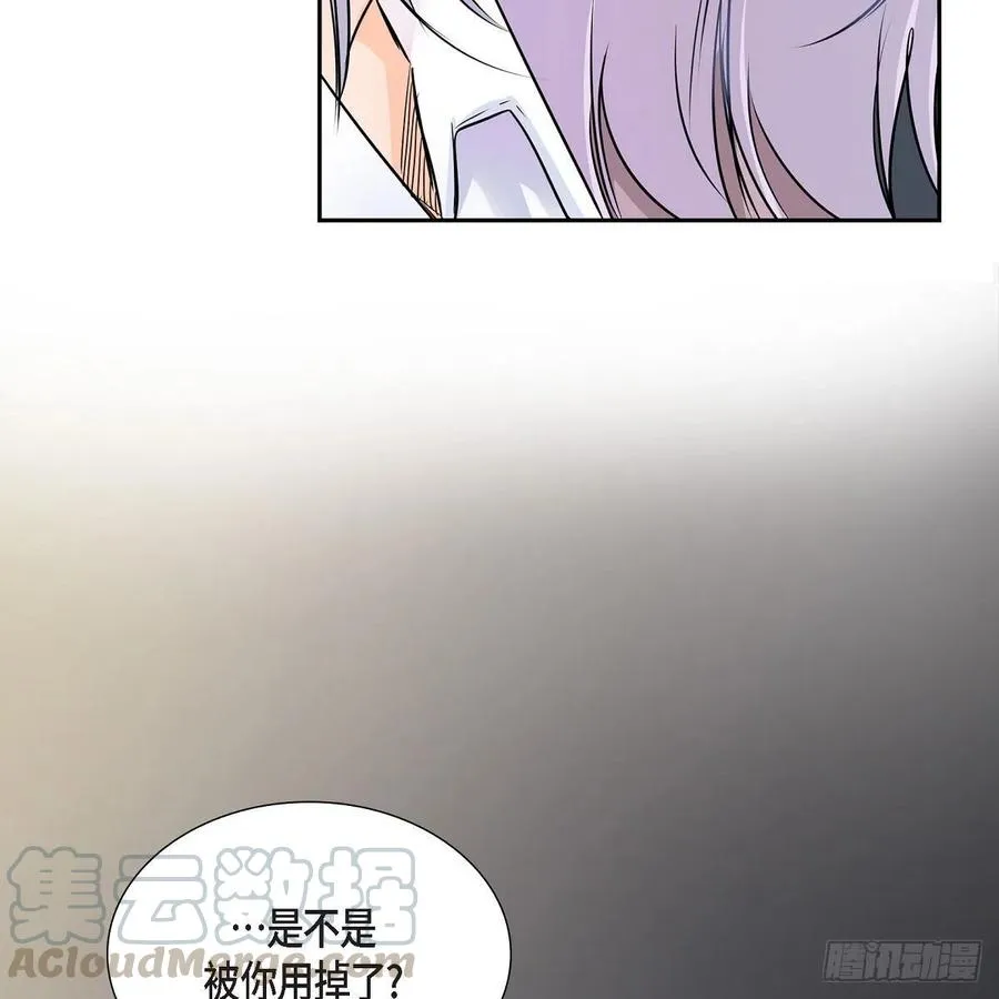 第40话 消失的愿望和记忆 第43页