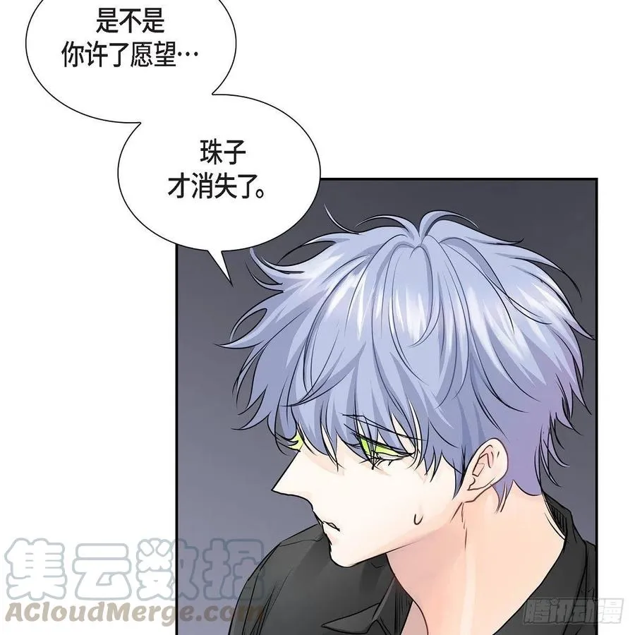 第40话 消失的愿望和记忆 第46页