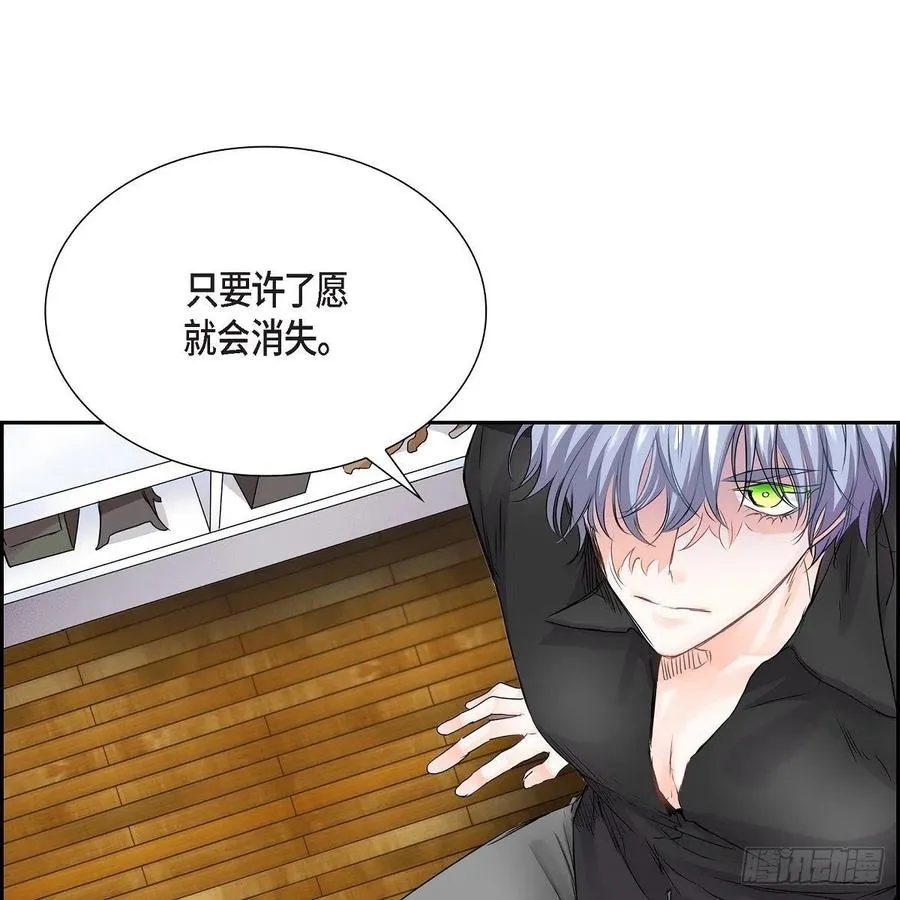 第40话 消失的愿望和记忆 第51页