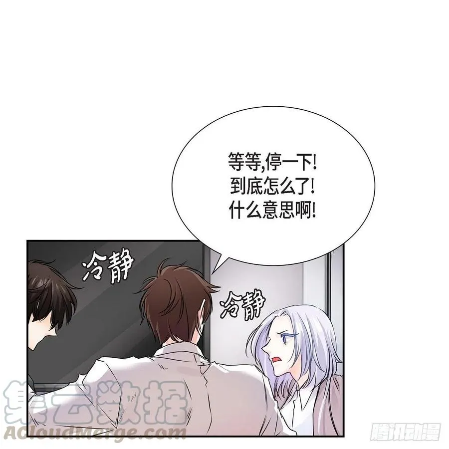 第40话 消失的愿望和记忆 第64页