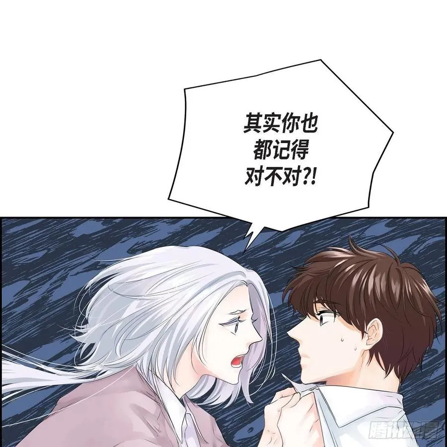 第40话 消失的愿望和记忆 第66页