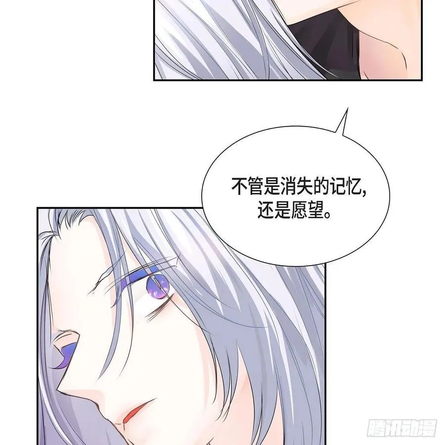 第40话 消失的愿望和记忆 第75页