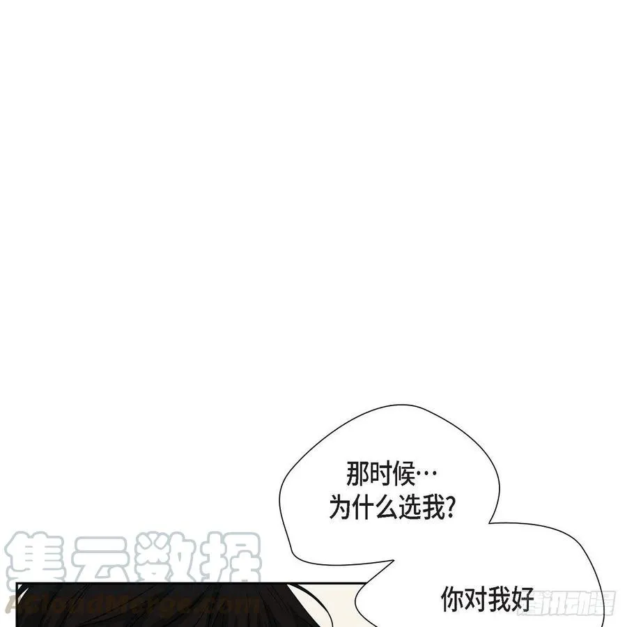 第39话 诅咒 第1页
