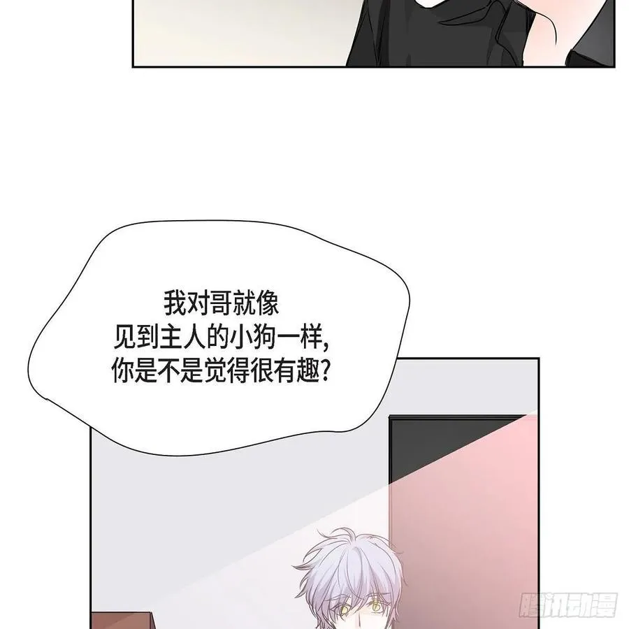 第39话 诅咒 第3页