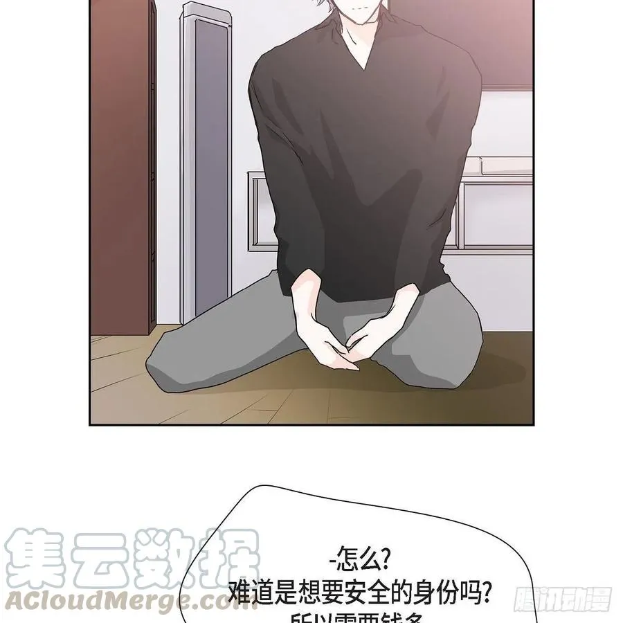 第39话 诅咒 第4页