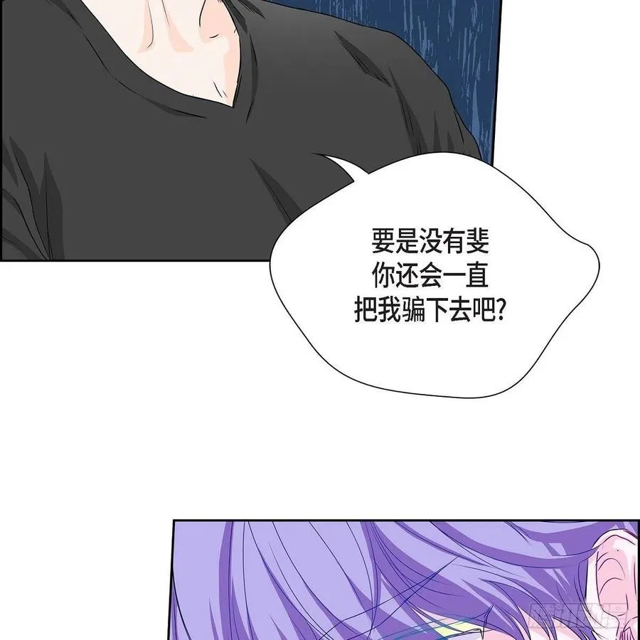 第39话 诅咒 第8页