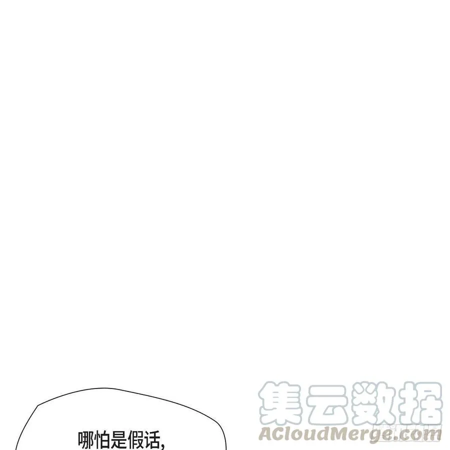 第39话 诅咒 第10页