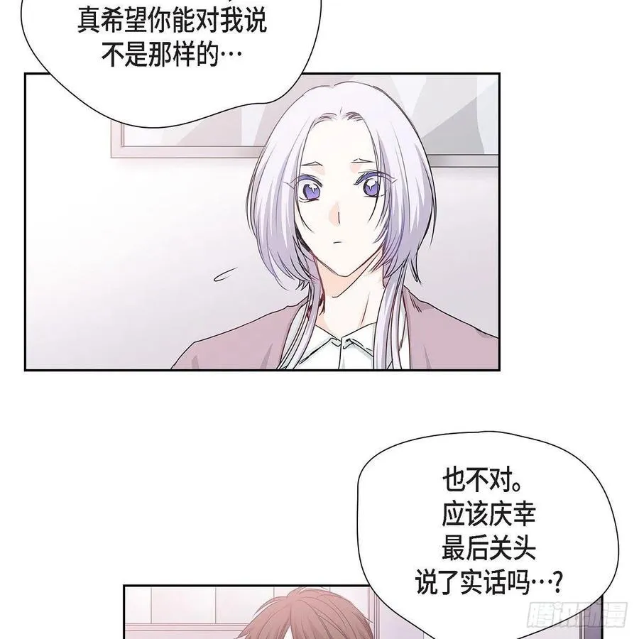 第39话 诅咒 第11页