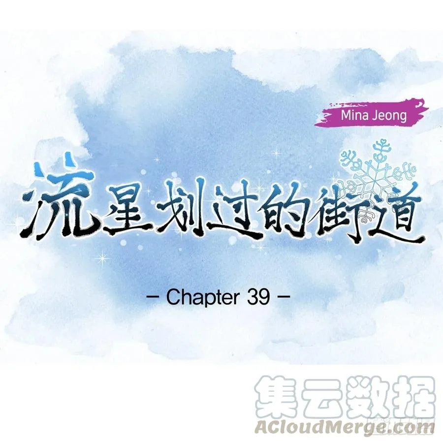 第39话 诅咒 第13页
