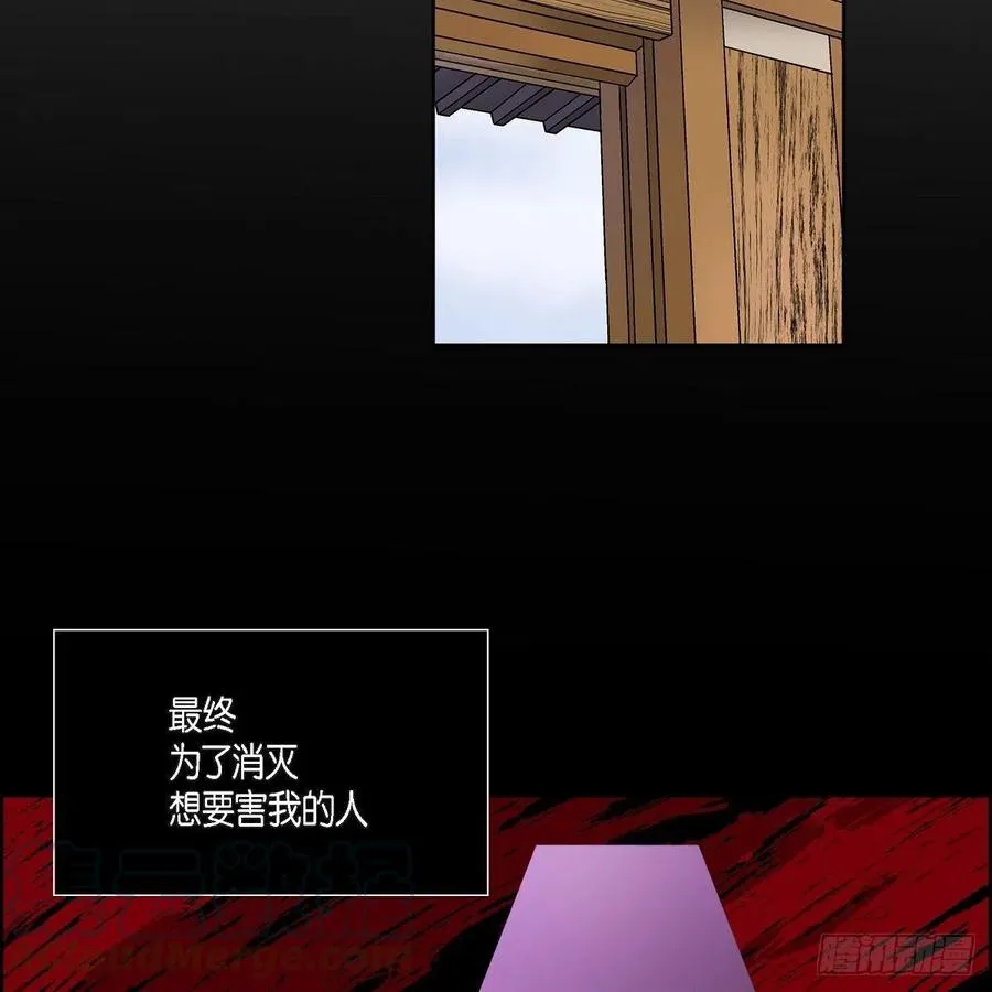 第39话 诅咒 第16页