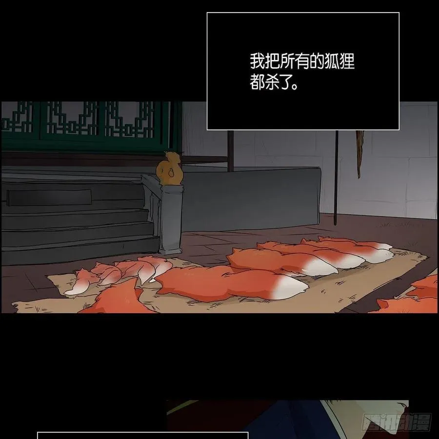 第39话 诅咒 第18页