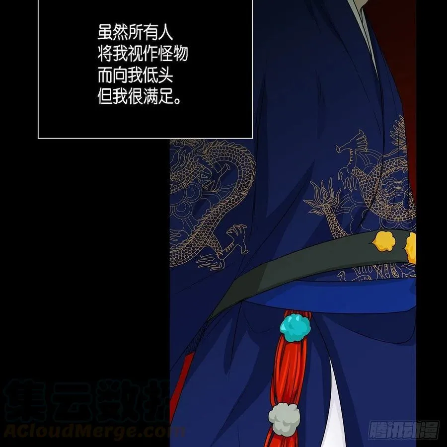 第39话 诅咒 第19页