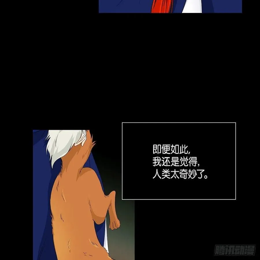 第39话 诅咒 第20页
