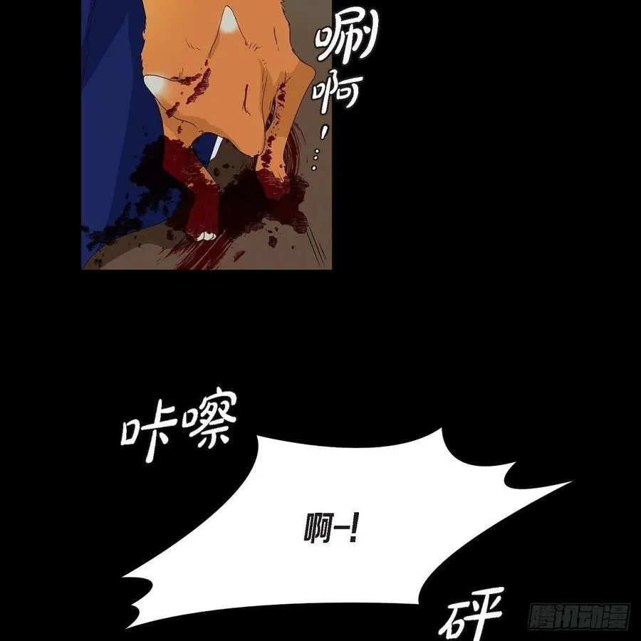 第39话 诅咒 第21页