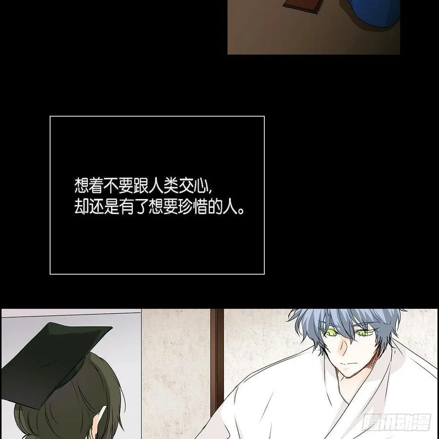 第39话 诅咒 第23页