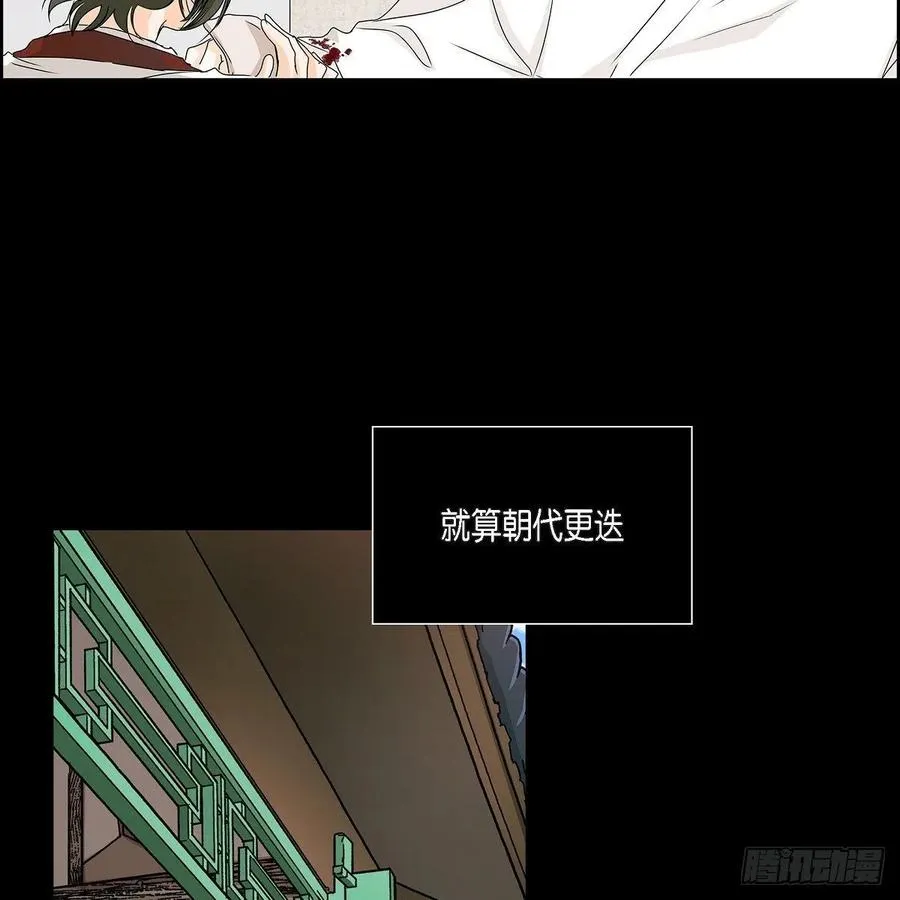 第39话 诅咒 第24页