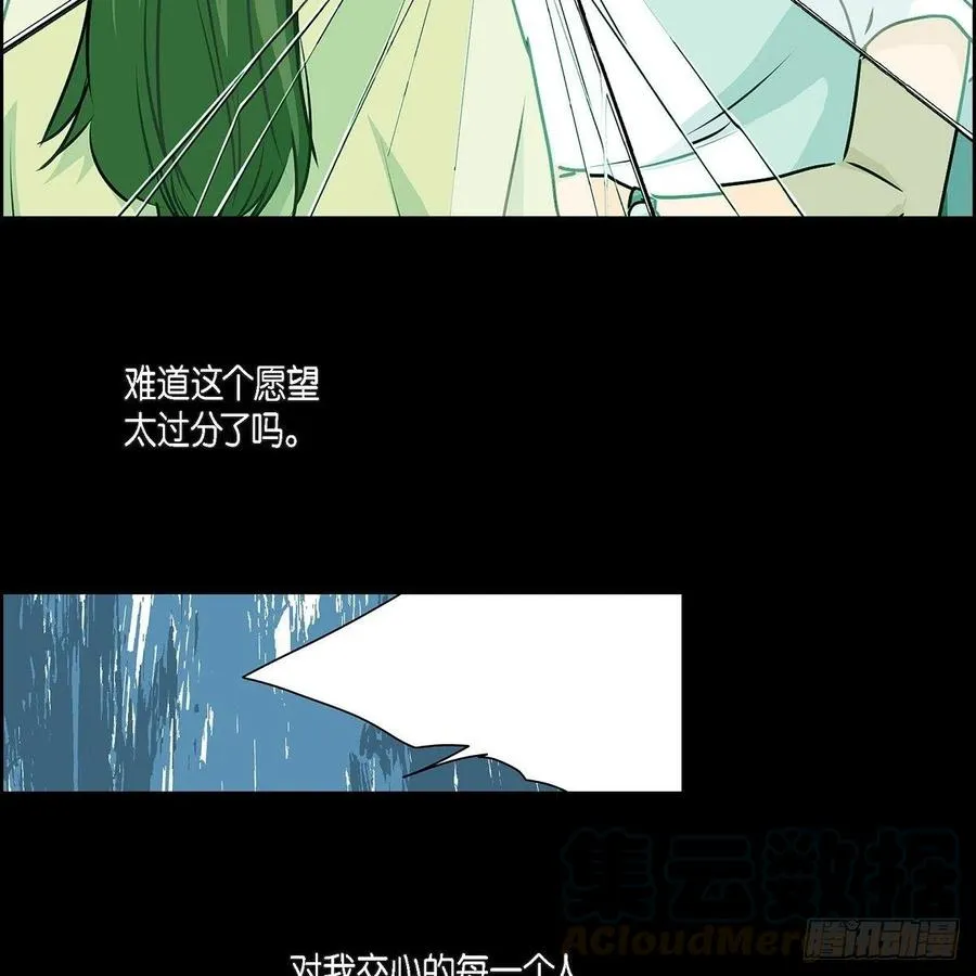 第39话 诅咒 第31页