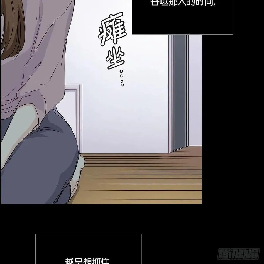 第39话 诅咒 第38页