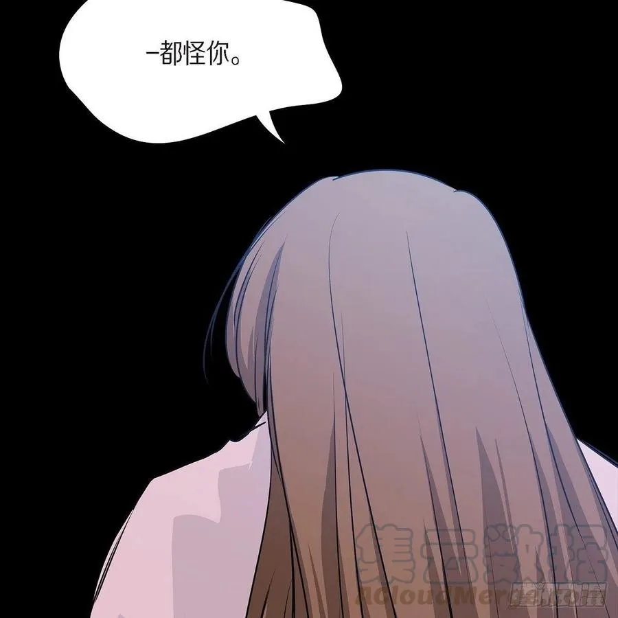 第39话 诅咒 第40页